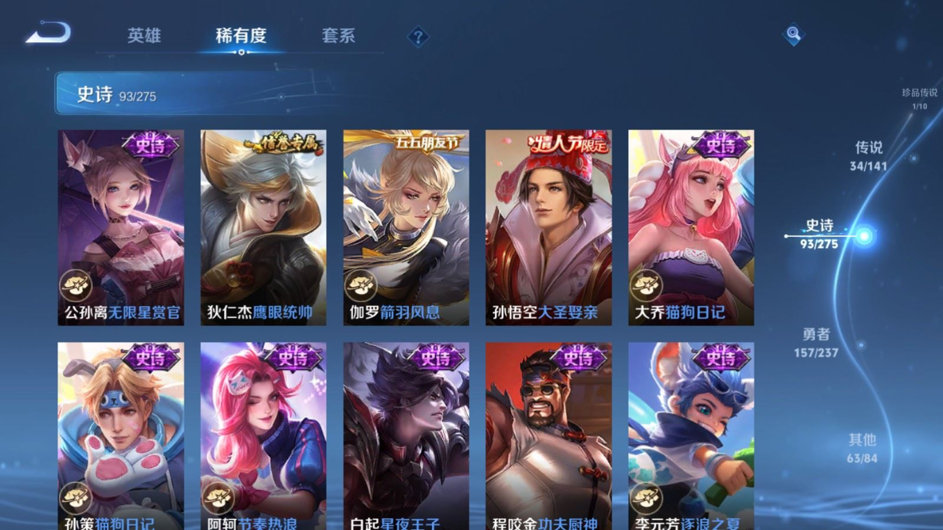 WZQM4205975王者荣耀账号详情图19