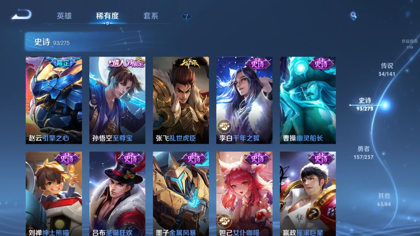 WZQM4205975王者荣耀账号详情图21