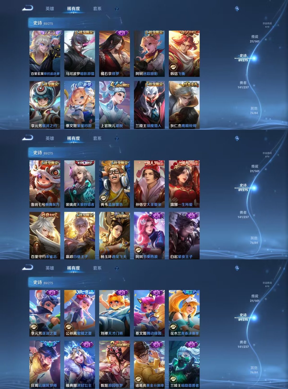 WZQM4205985王者荣耀账号详情图8