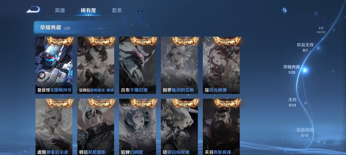 WZQM4205985王者荣耀账号详情图6