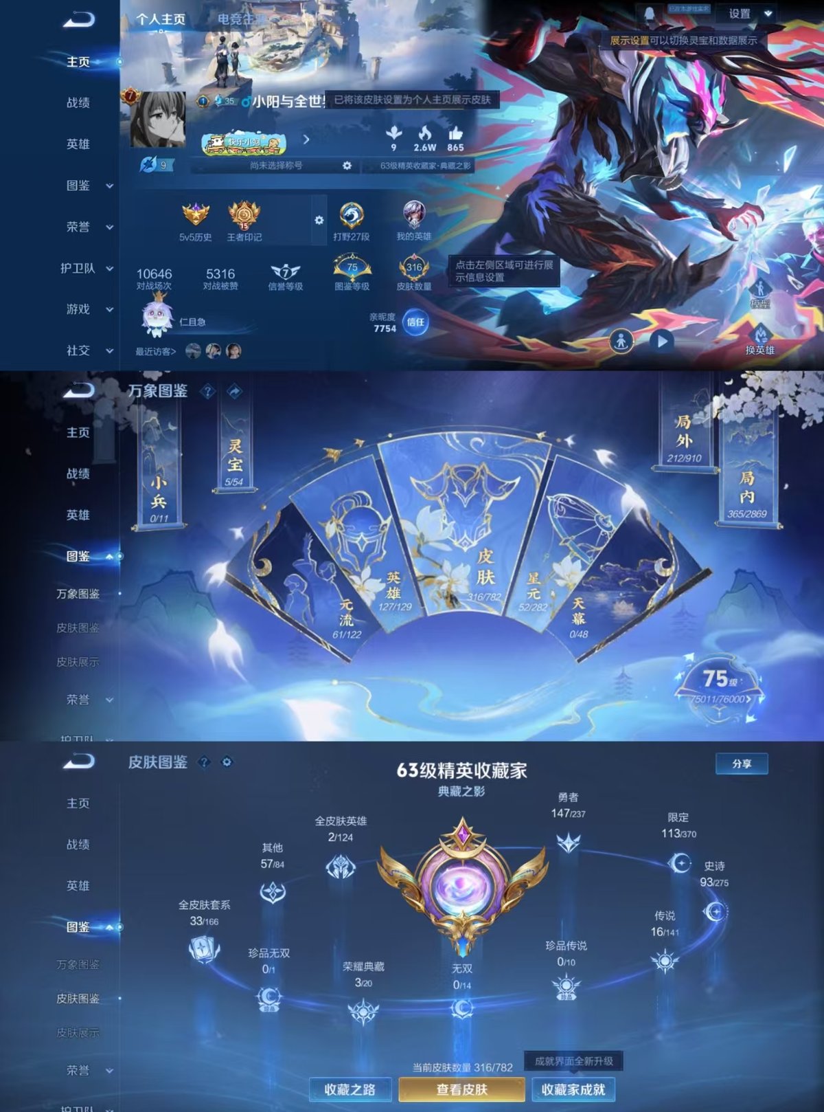 WZQM4206004王者荣耀账号详情图4