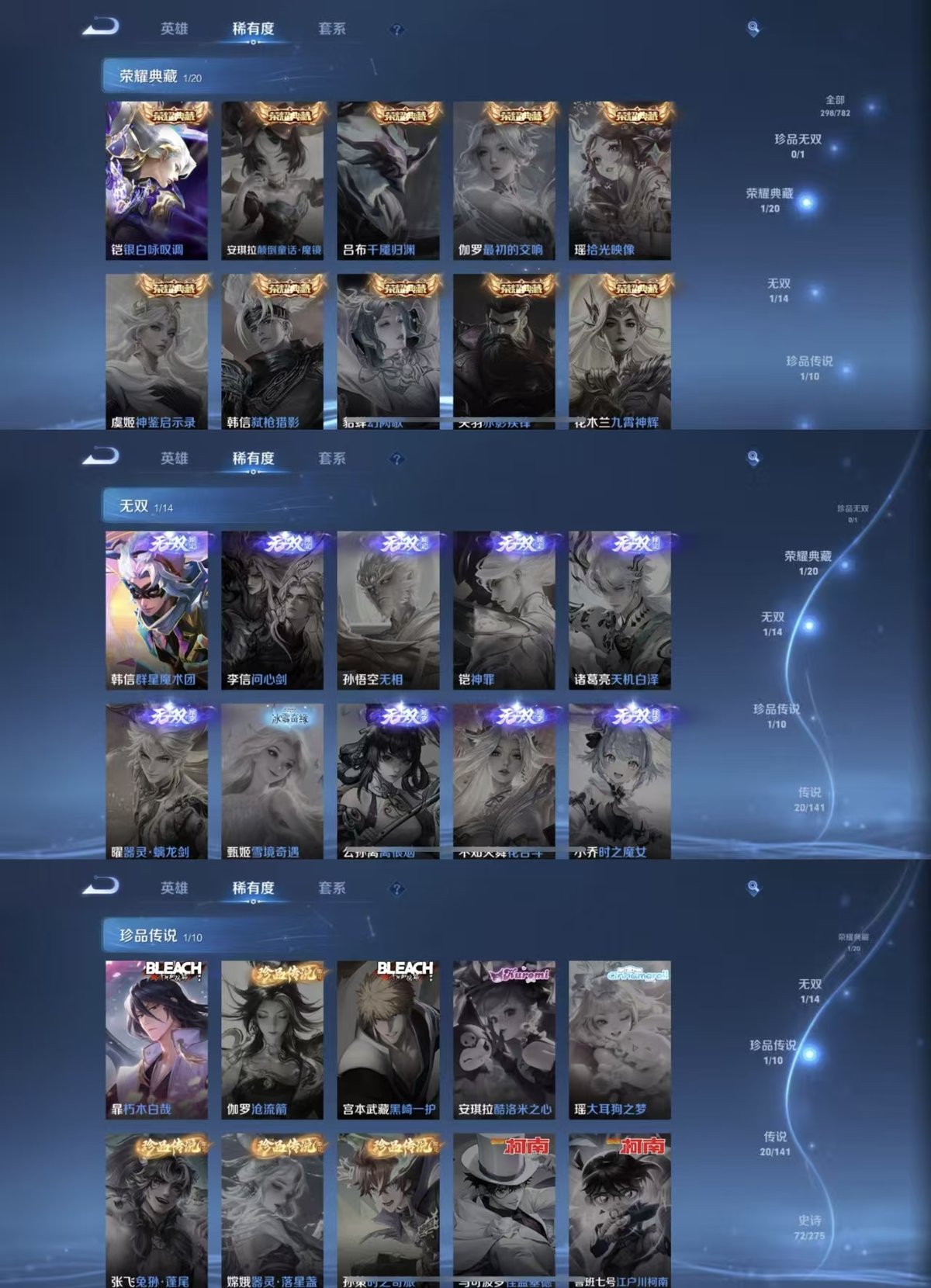 WZQM4206015王者荣耀账号详情图3