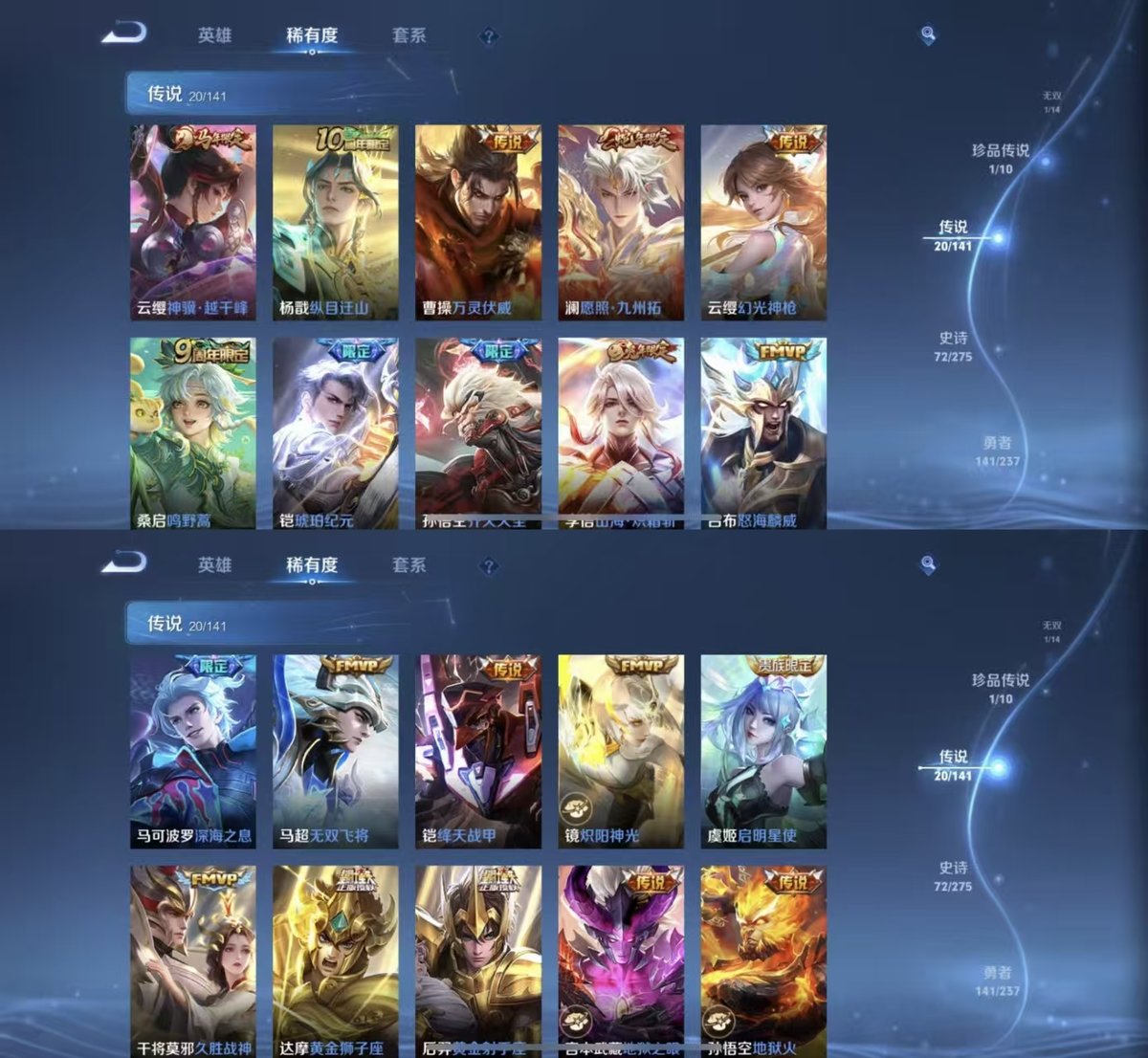 WZQM4206015王者荣耀账号详情图4