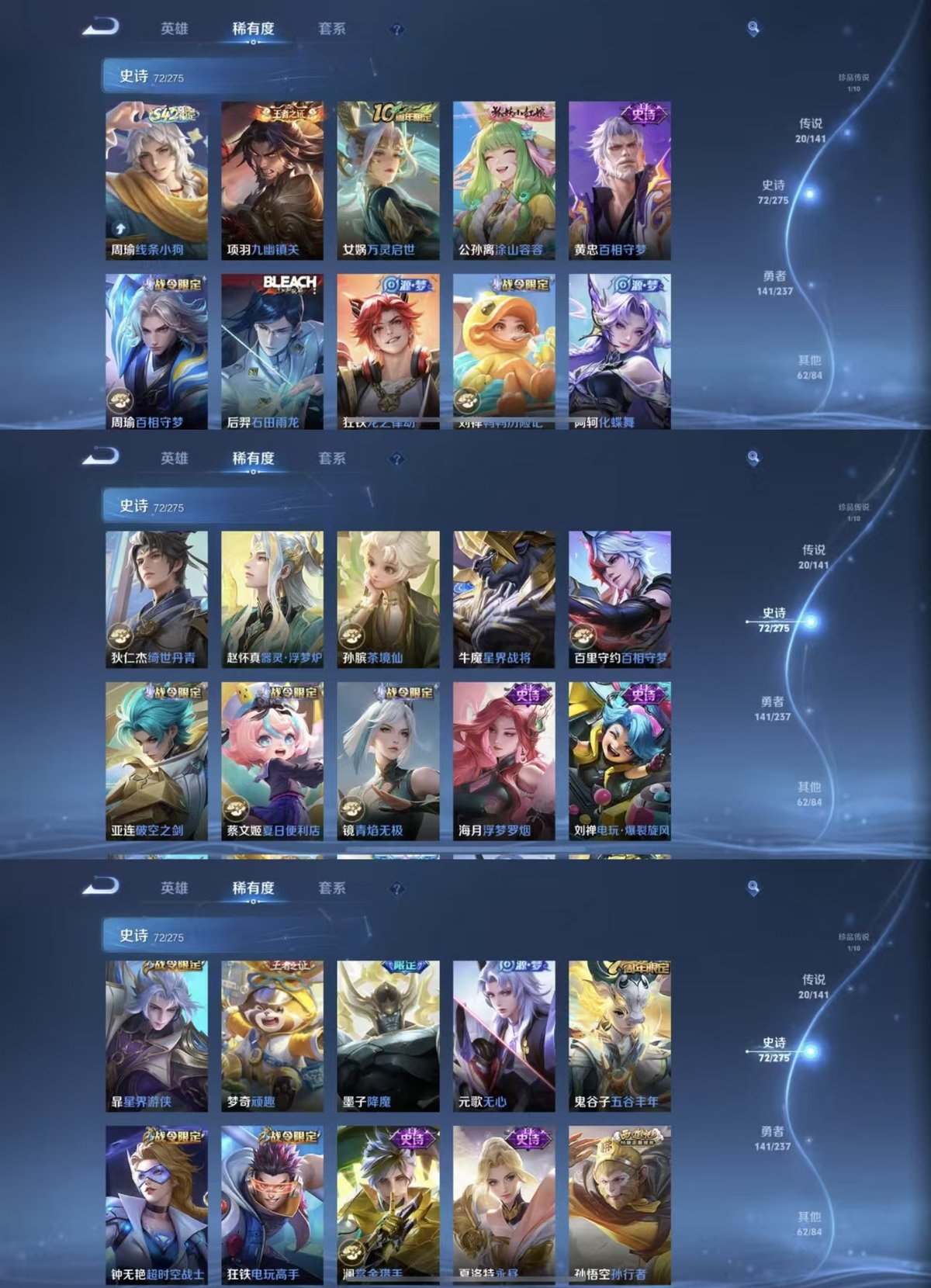 WZQM4206015王者荣耀账号详情图6