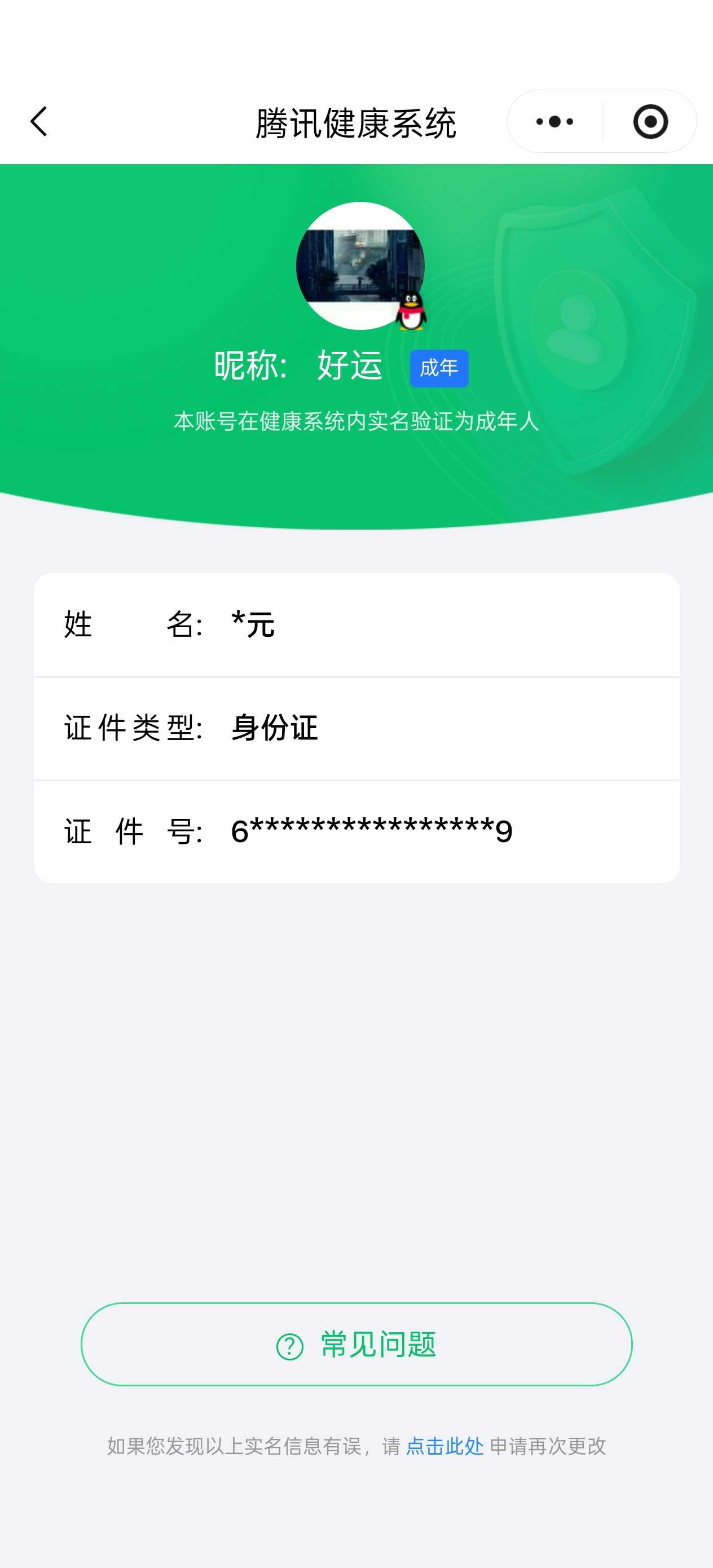 王者荣耀账号苹果QQ【精品号手慢无】热门限定皮冰锋战神朱雀志至尊宝 星传说幽冥之眼 700+玫瑰 积分夺宝249次 性价比V8号