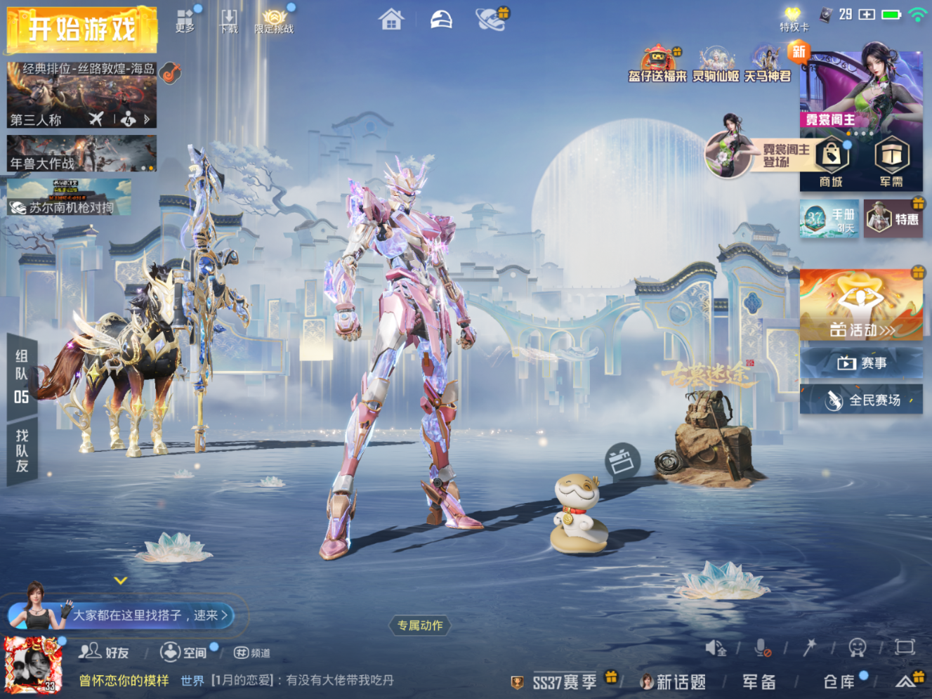 HPQM4112921和平精英账号详情图5