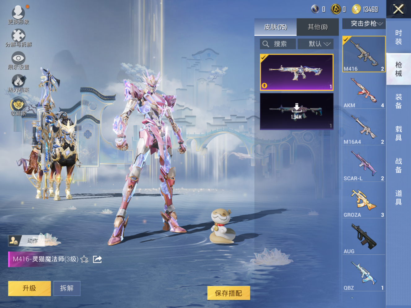 HPQM4112921和平精英账号详情图6