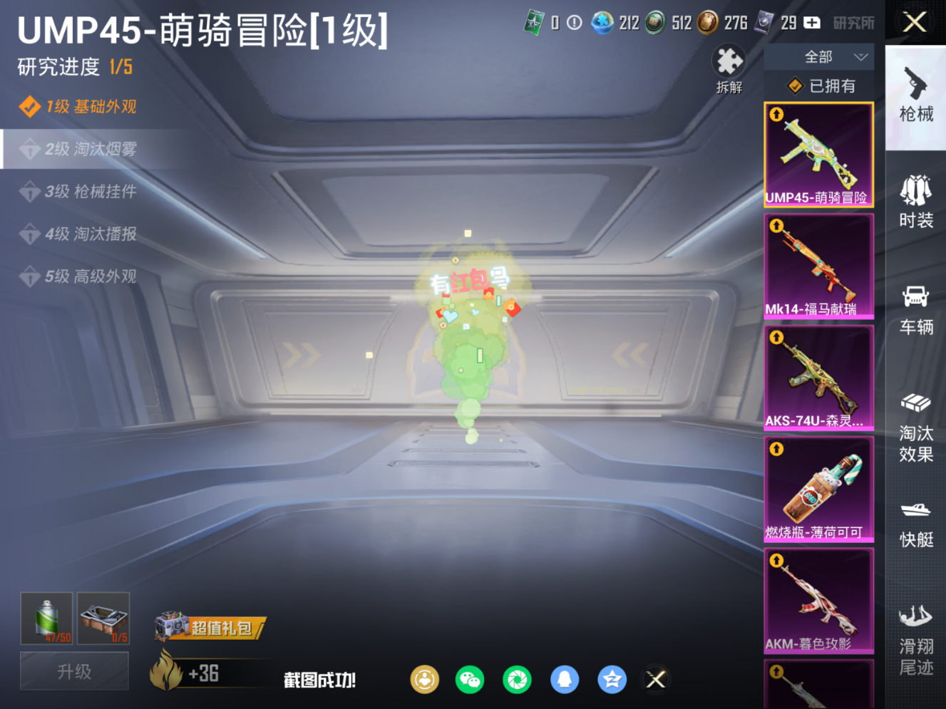 HPQM4112921和平精英账号详情图12