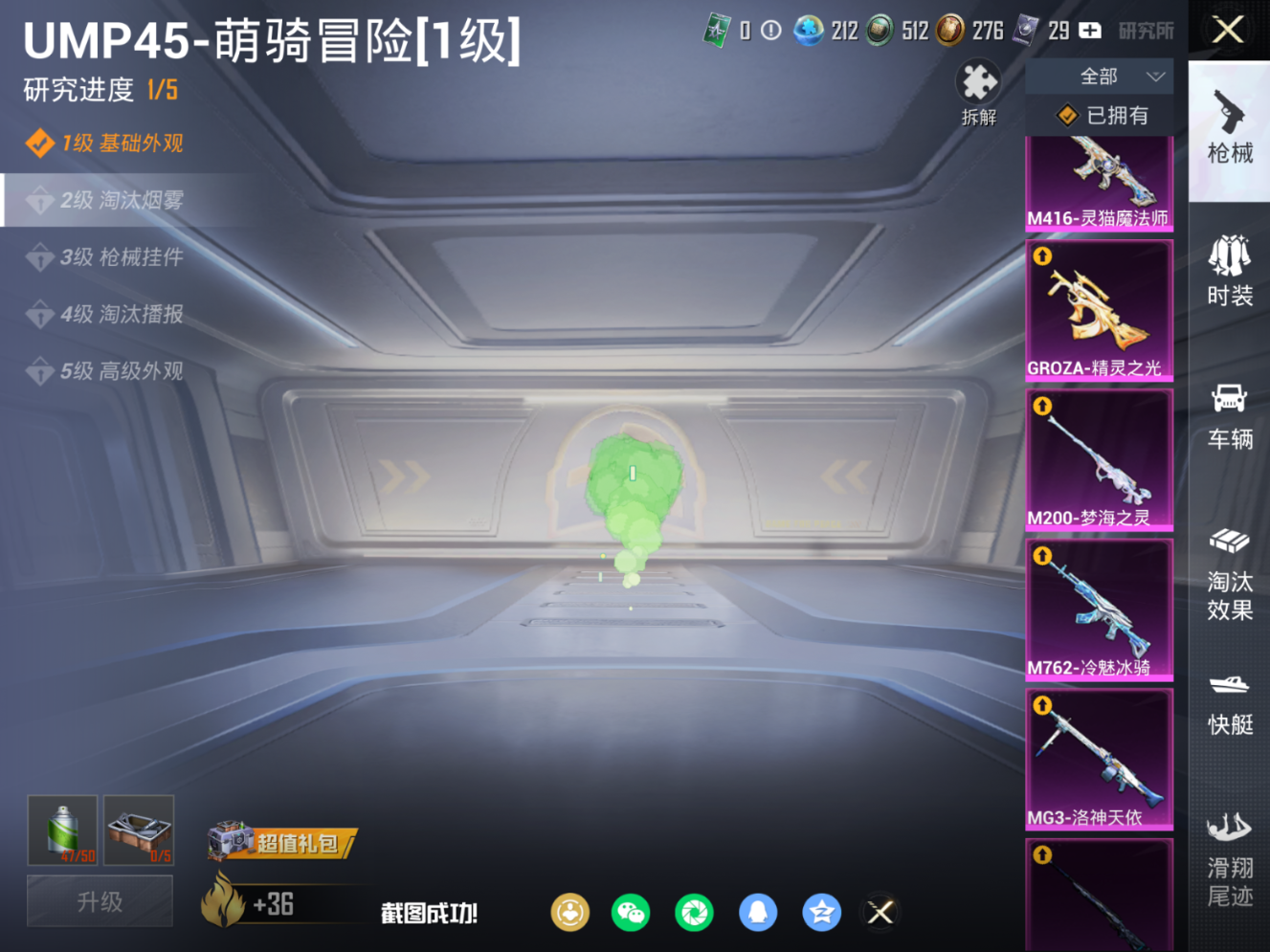 HPQM4112921和平精英账号详情图13