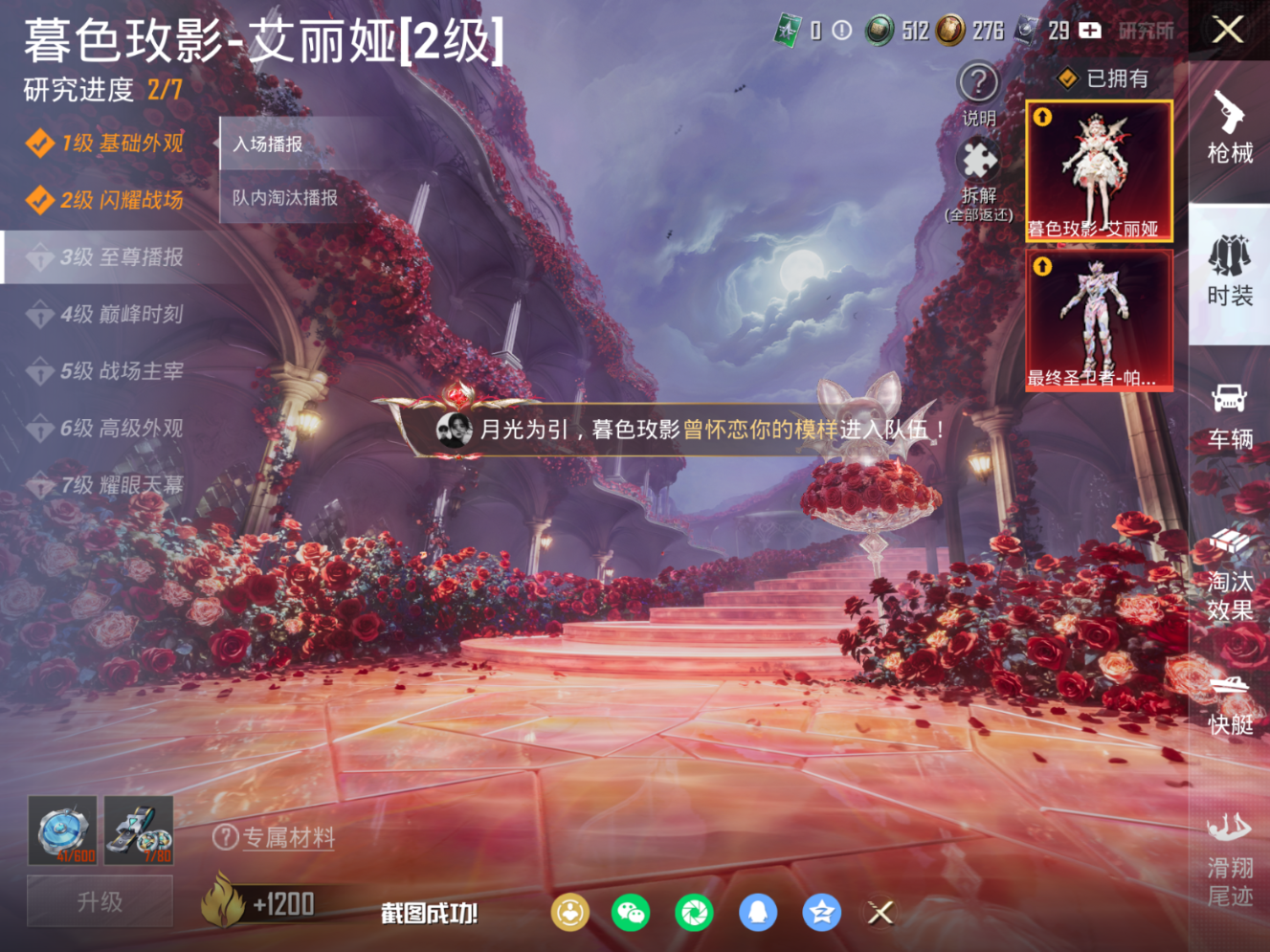 HPQM4112921和平精英账号详情图16