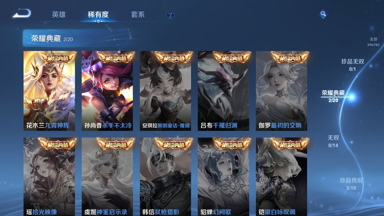 WZQM4206028王者荣耀账号详情图6