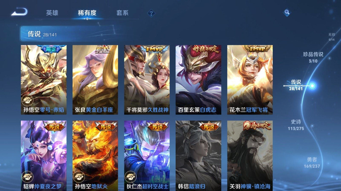 WZQM4206028王者荣耀账号详情图9