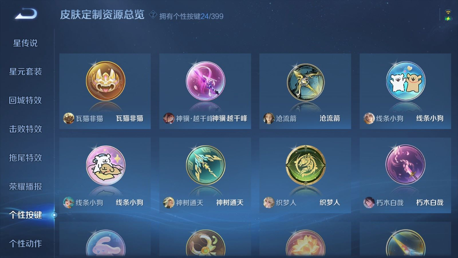 WZQM4206028王者荣耀账号详情图25