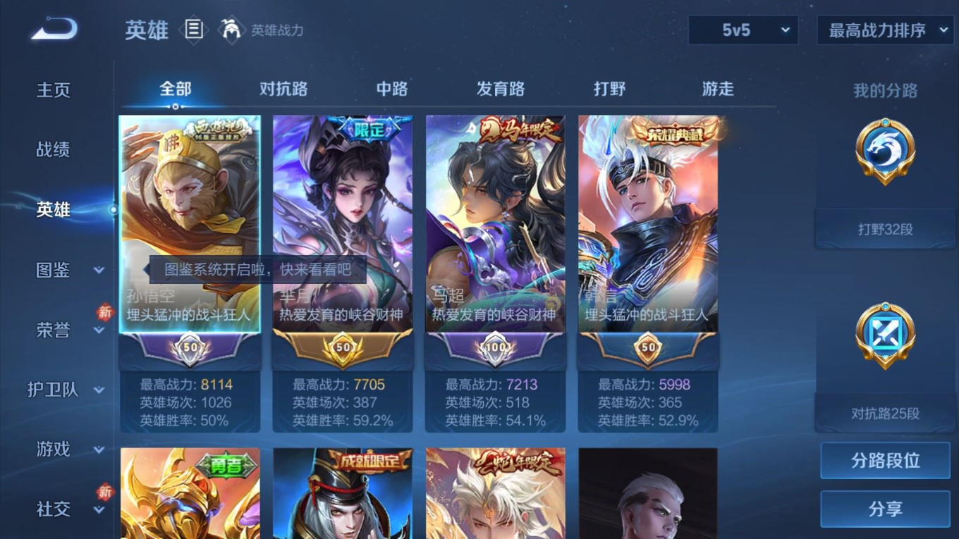 WZQM4206035王者荣耀账号详情图4