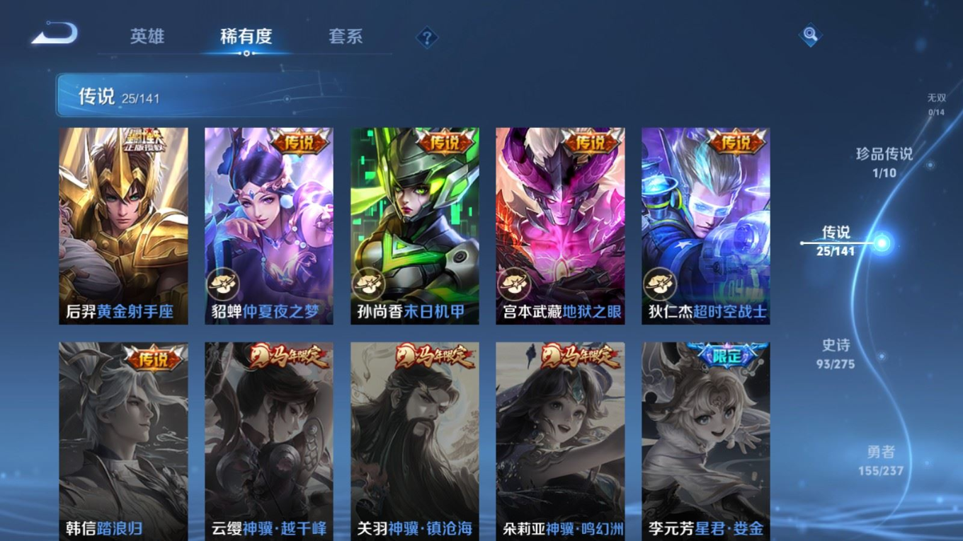 WZQM4206035王者荣耀账号详情图10