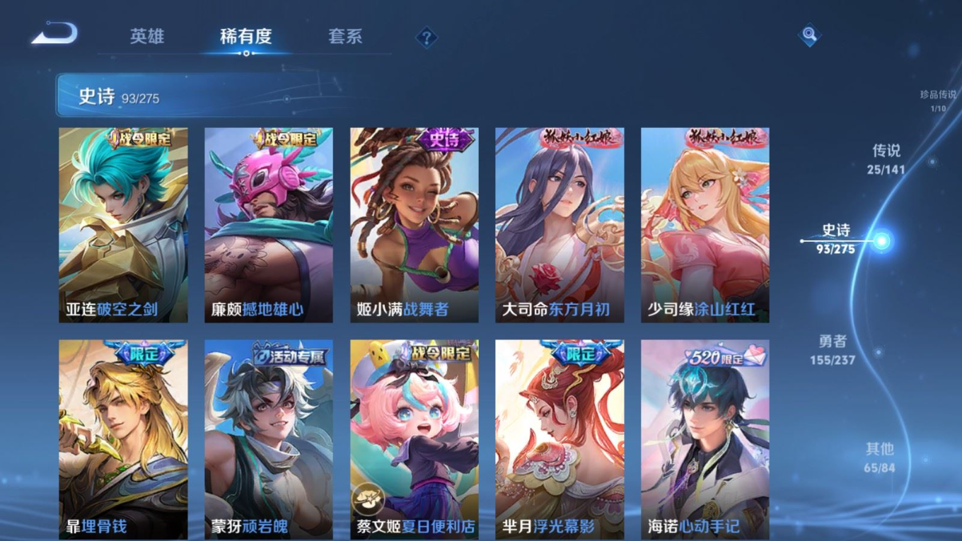 WZQM4206035王者荣耀账号详情图14