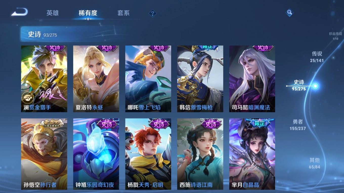 WZQM4206035王者荣耀账号详情图16