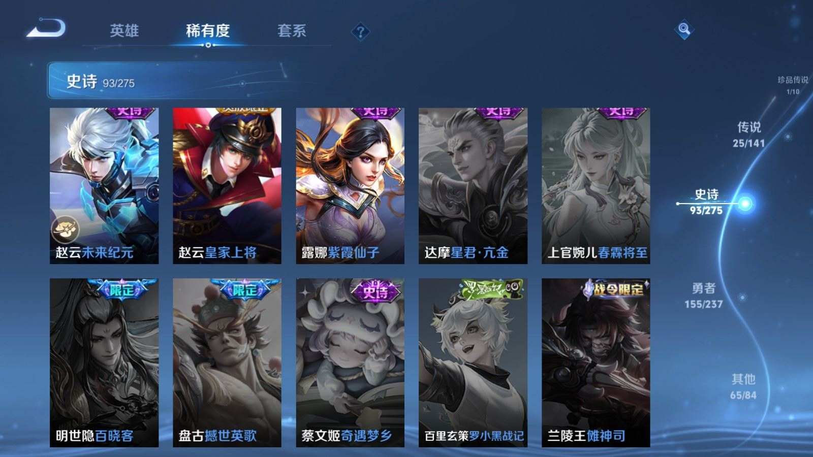 WZQM4206035王者荣耀账号详情图20