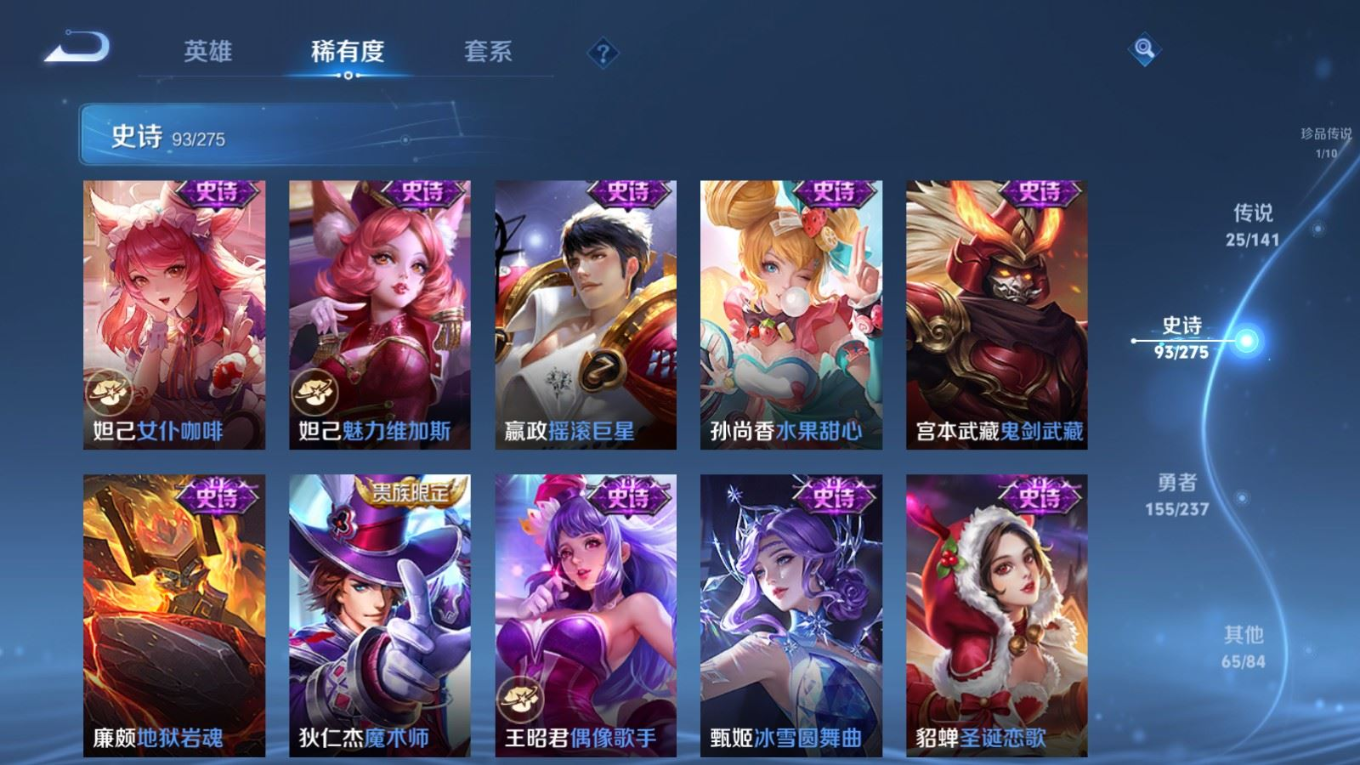 WZQM4206035王者荣耀账号详情图22