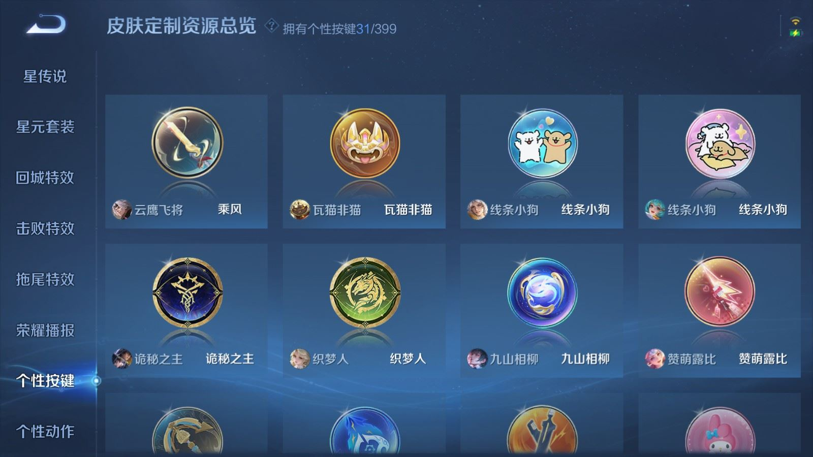 WZQM4206035王者荣耀账号详情图23