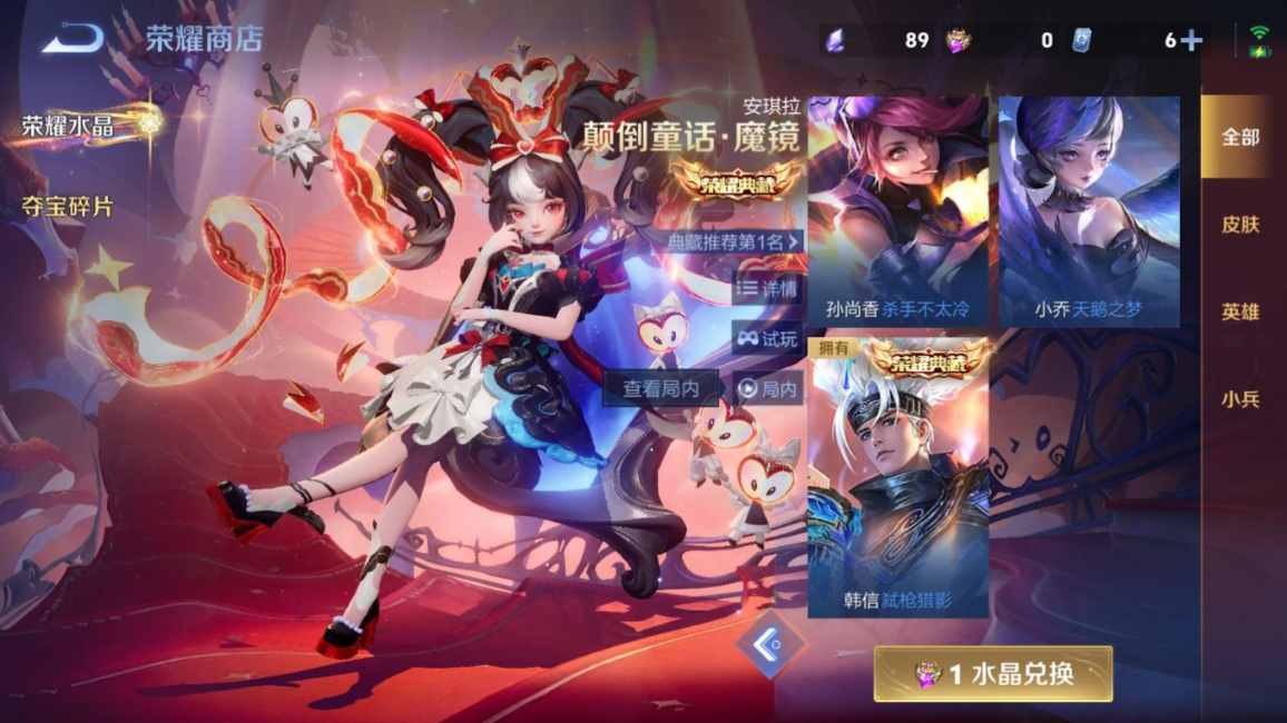 WZQM4206035王者荣耀账号详情图26