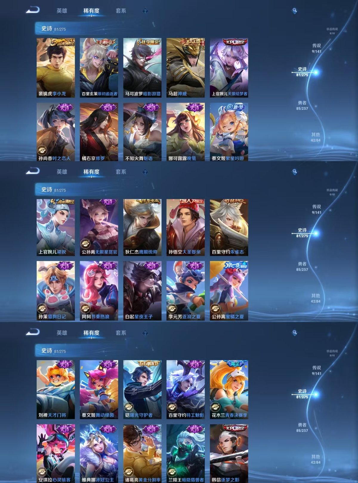 WZQM4206036王者荣耀账号详情图7