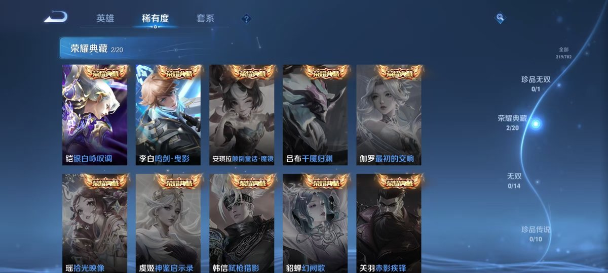 WZQM4206036王者荣耀账号详情图6