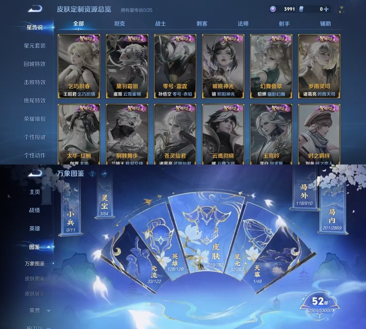 WZQM4206036王者荣耀账号详情图10