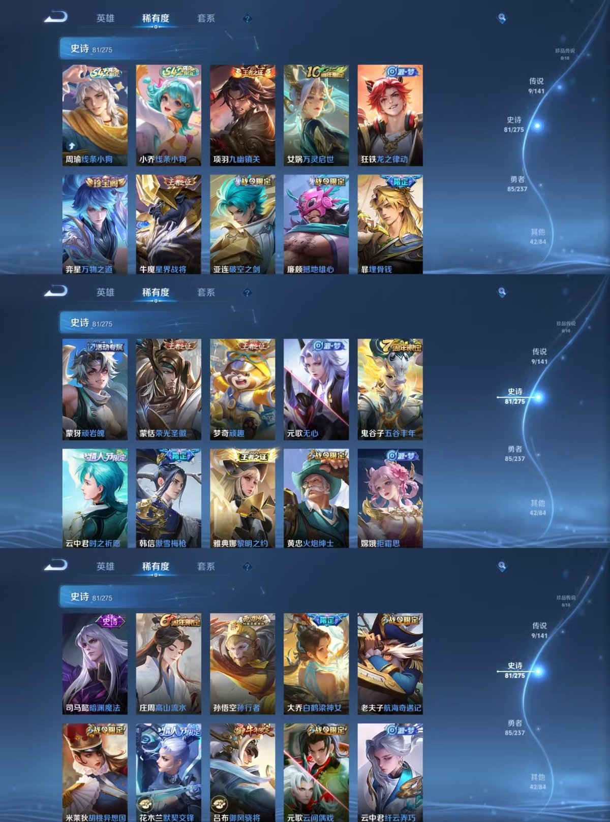 WZQM4206036王者荣耀账号详情图5