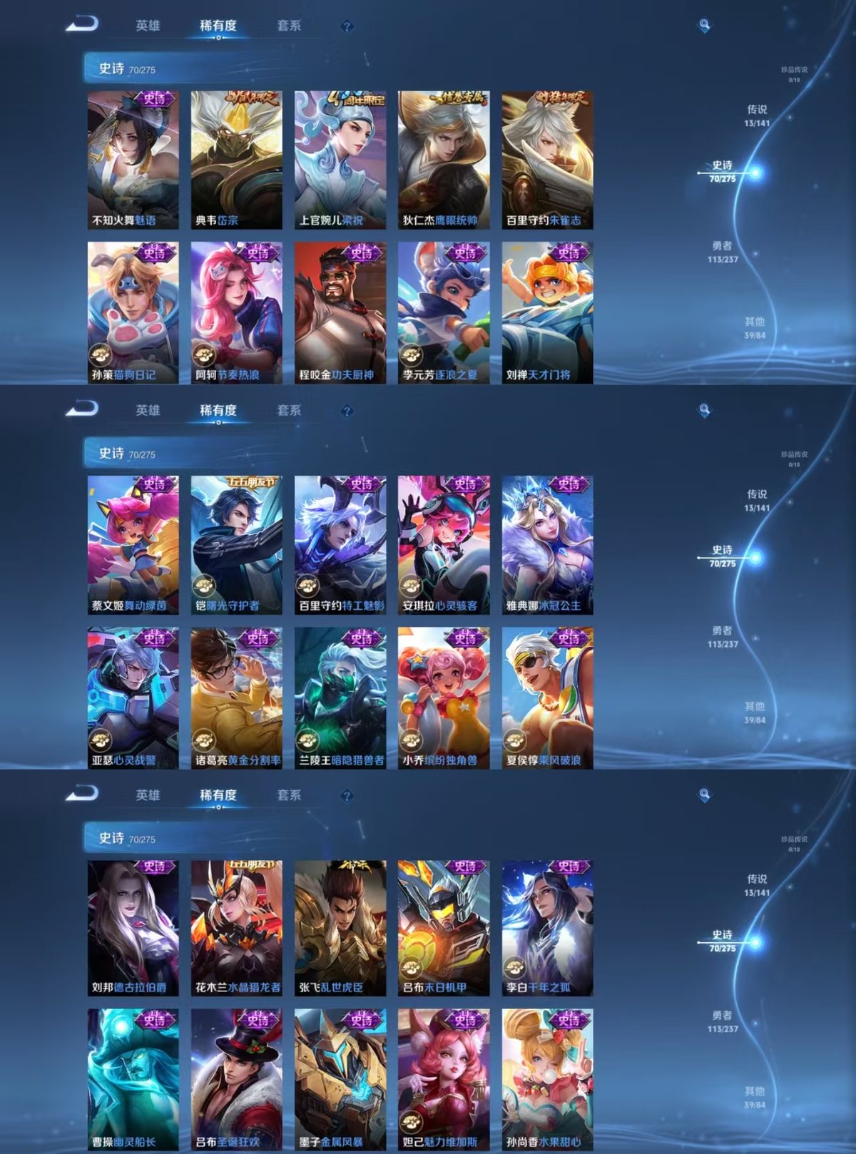 WZQM4206061王者荣耀账号详情图6