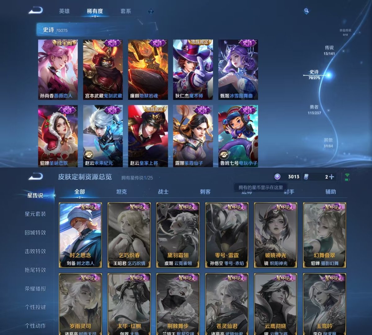 WZQM4206061王者荣耀账号详情图5