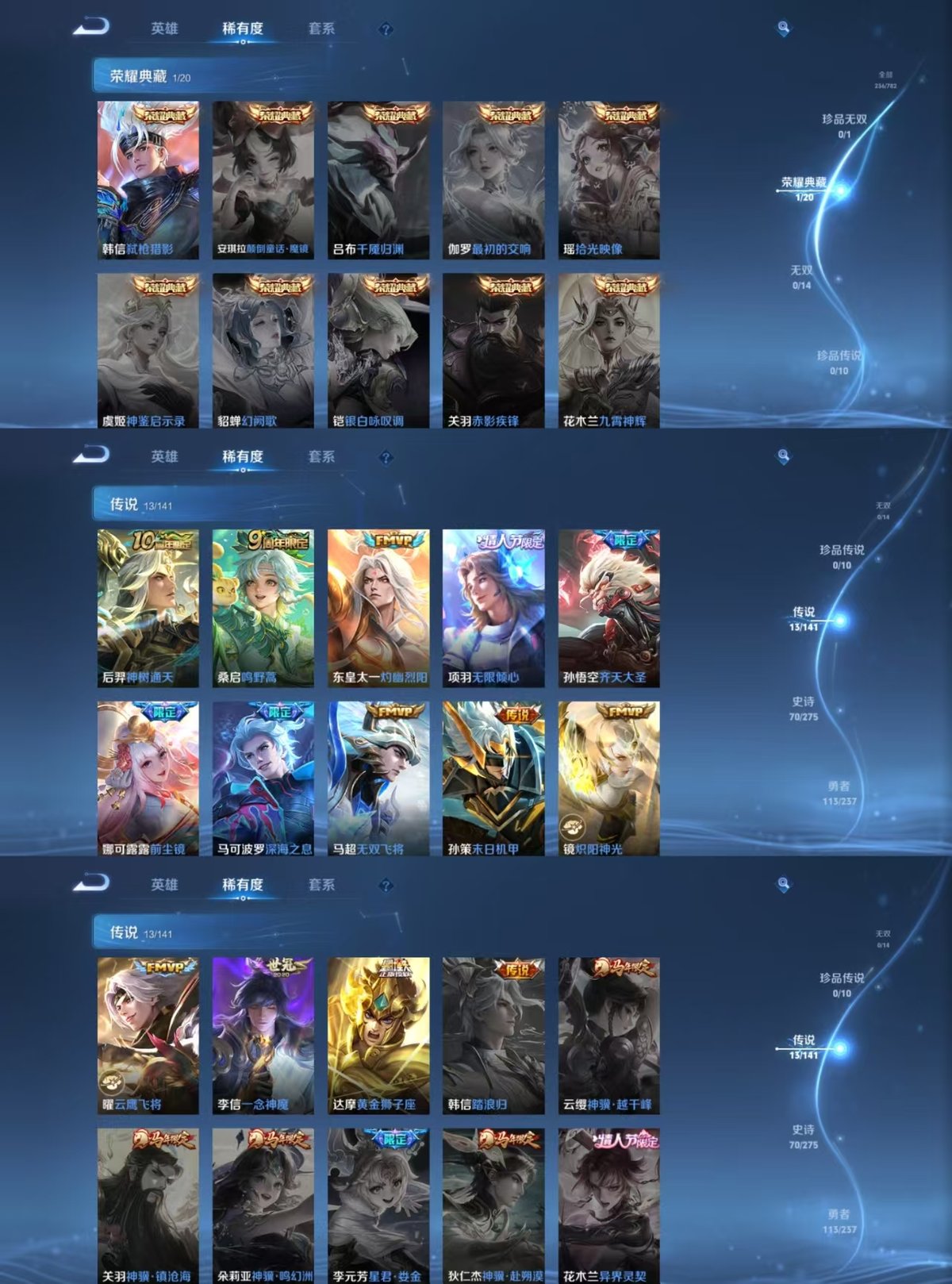 WZQM4206061王者荣耀账号详情图4