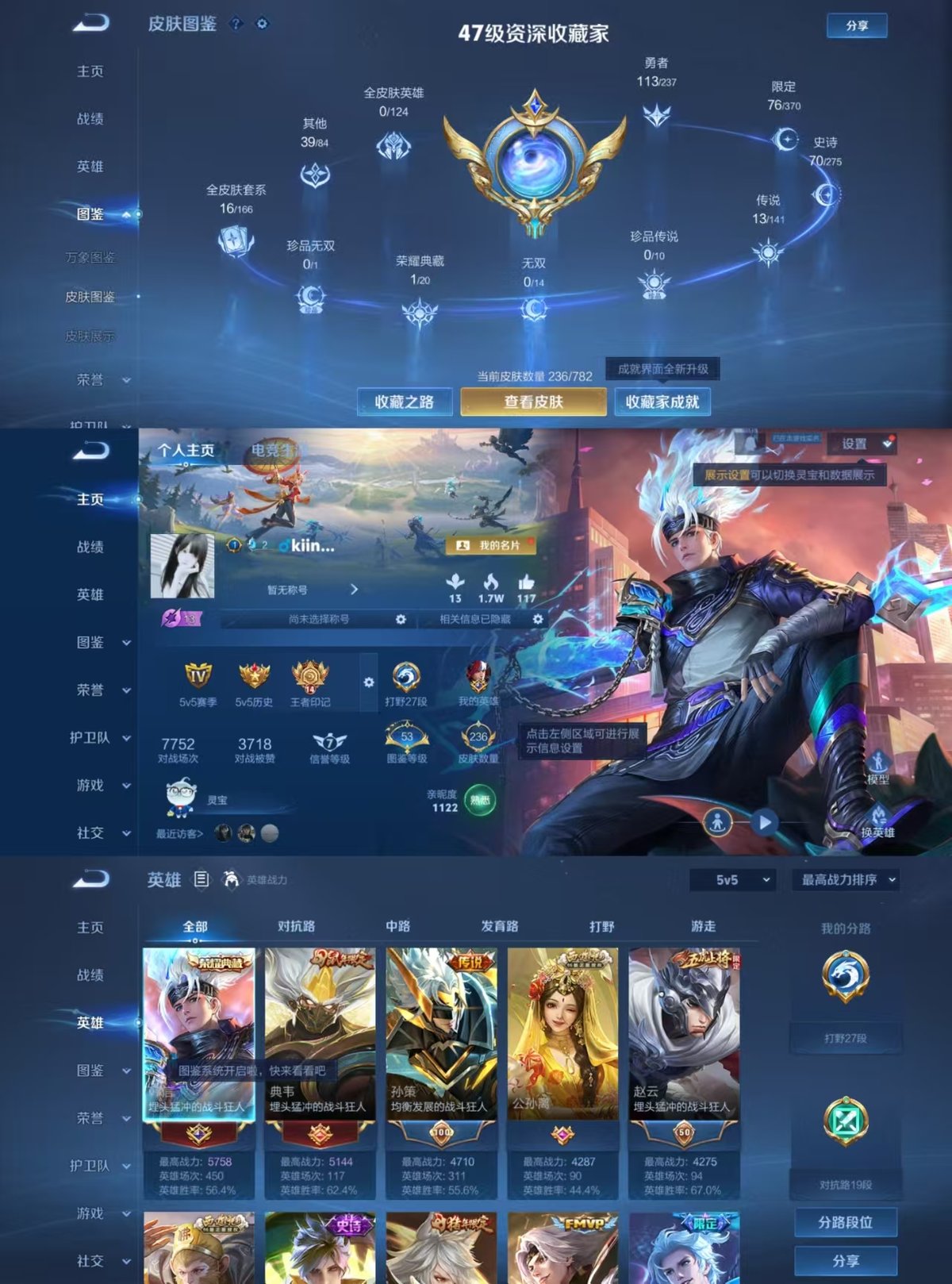 WZQM4206061王者荣耀账号详情图8