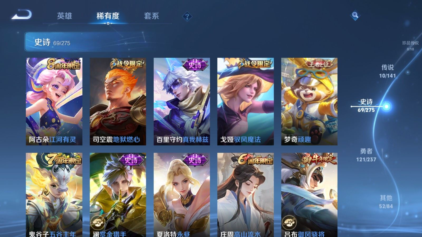 WZQM4206071王者荣耀账号详情图12