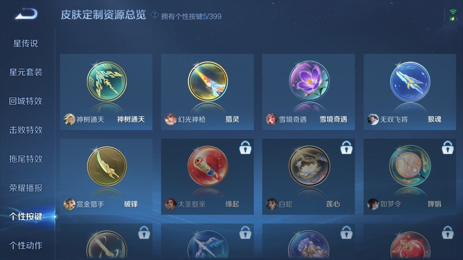 WZQM4206071王者荣耀账号详情图17