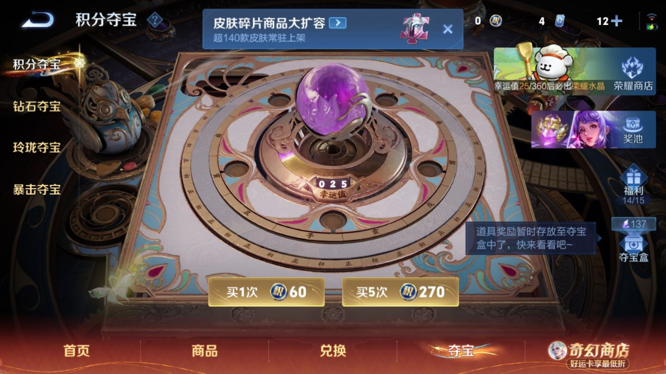 WZQM4206071王者荣耀账号详情图19