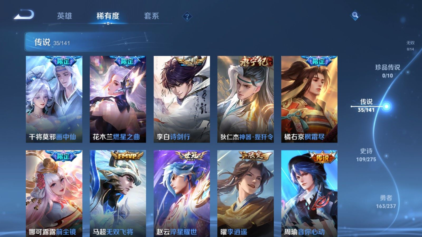 WZQM4206089王者荣耀账号详情图9