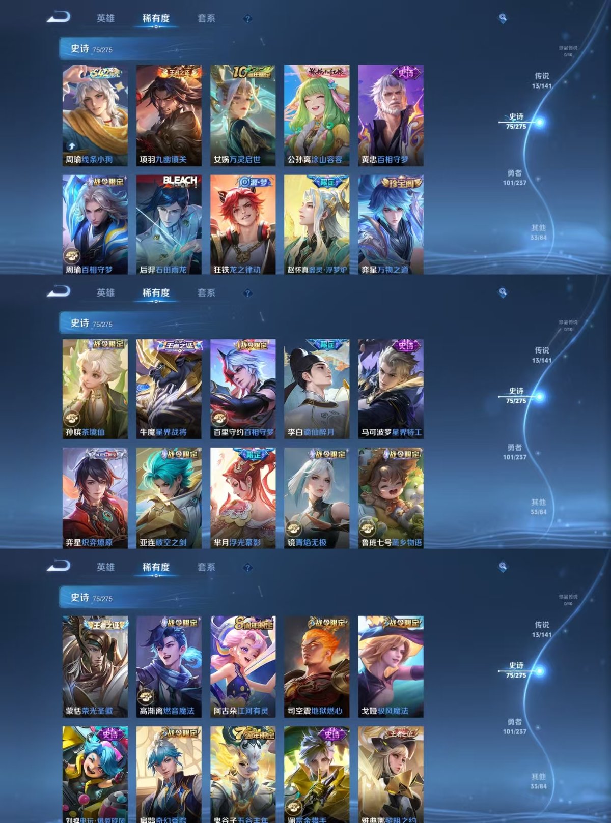 WZQM4206127王者荣耀账号详情图8