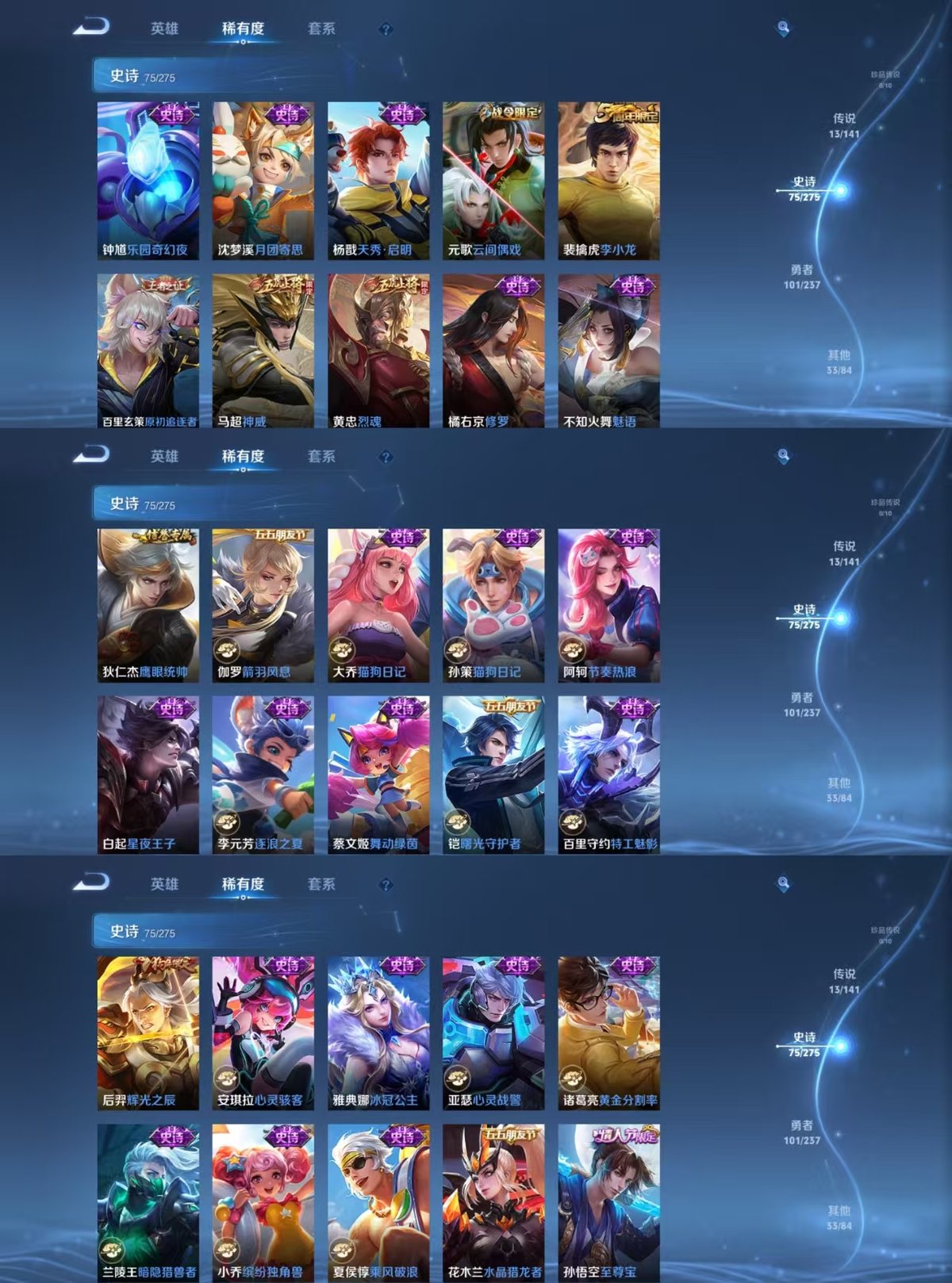 WZQM4206127王者荣耀账号详情图9