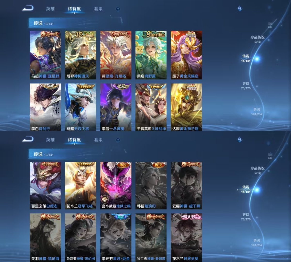 WZQM4206127王者荣耀账号详情图3