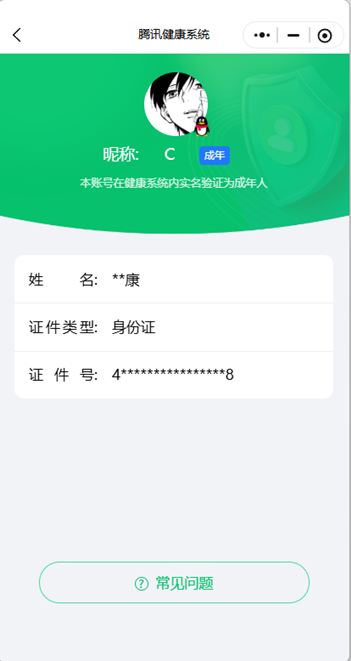 穿越火线账号南部战区[17385415]8259/南部/湖南一区/可排位/93v/幻神/6盘龙/6烈龙/QBZ金色蔷薇/