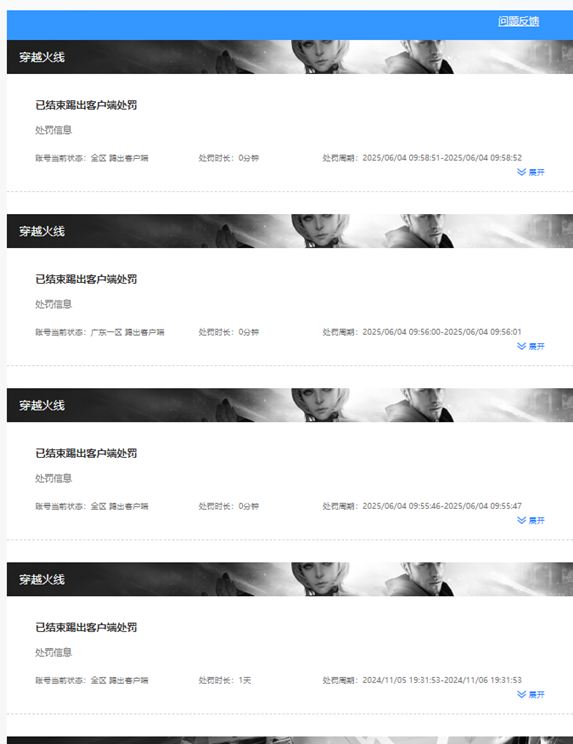 CFQM454782穿越火线账号详情图8 CFQM454782穿越火线账号详情图8