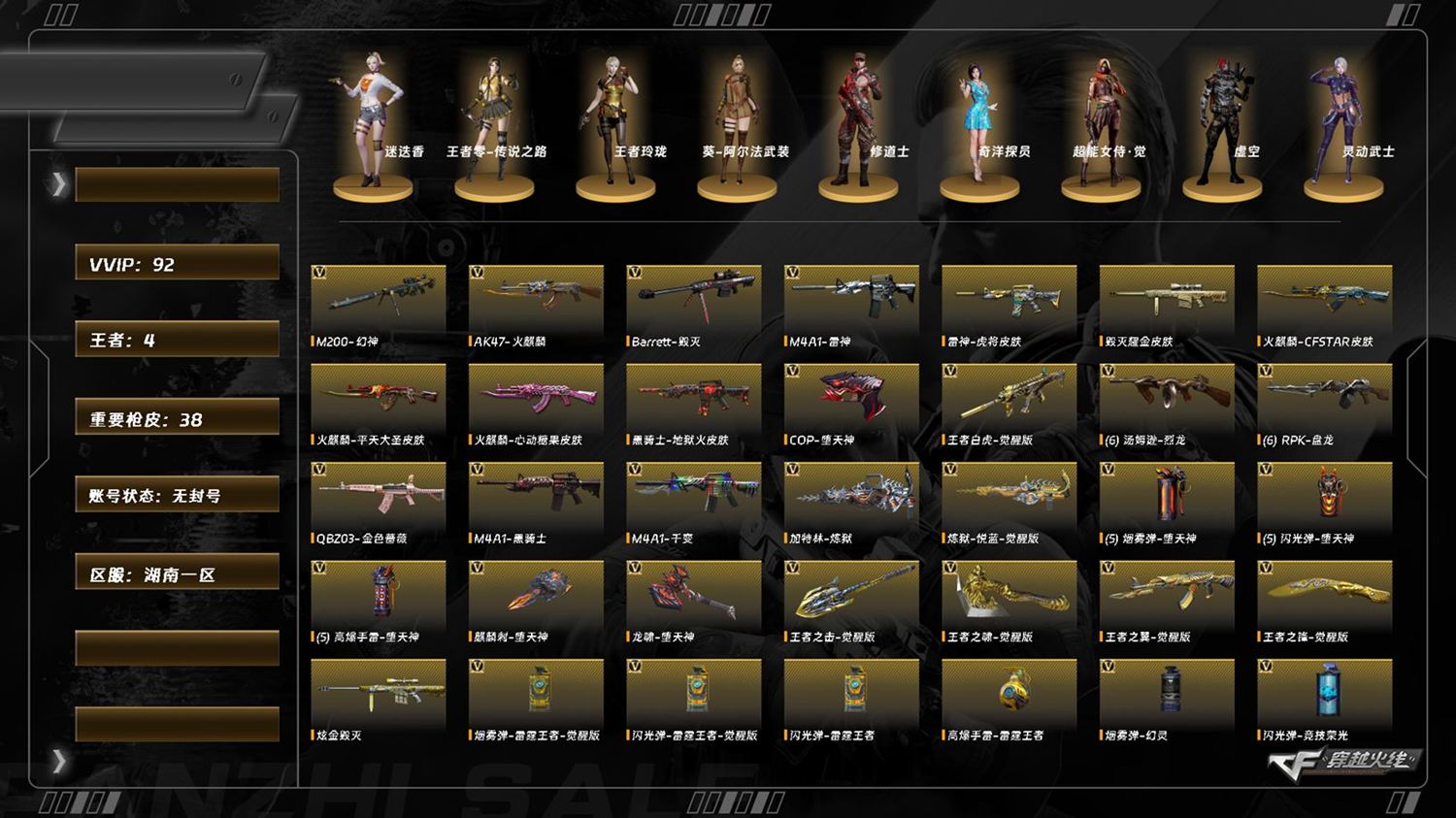 CFQM454782穿越火线账号详情图5 CFQM454782穿越火线账号详情图5