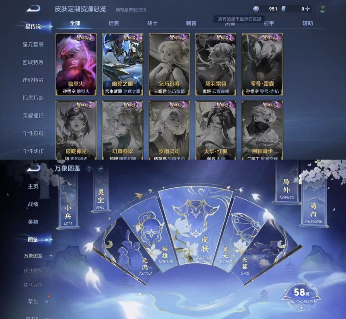 王者荣耀账号苹果QQ实名: 可修改 贵族等级: V6 英雄数: 128 皮肤数: 238 荣耀水晶: 星域神启,银白咏叹