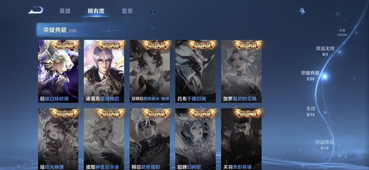 WZQM4206129王者荣耀账号详情图4