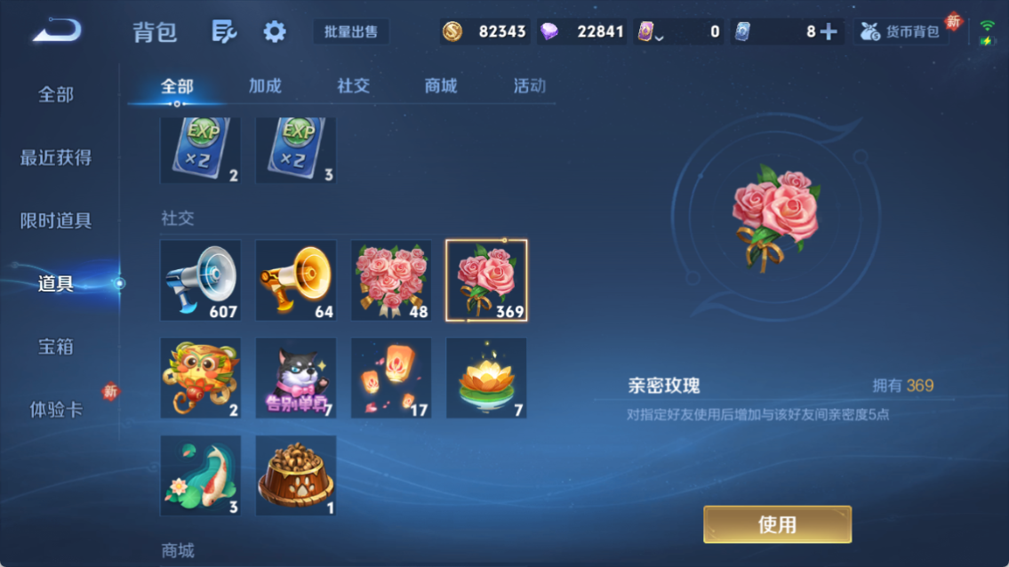 WZQM4206235王者荣耀账号详情图7