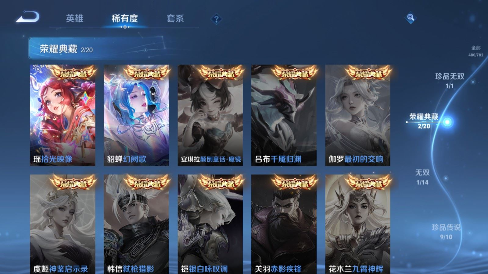 WZQM4206783王者荣耀账号详情图6