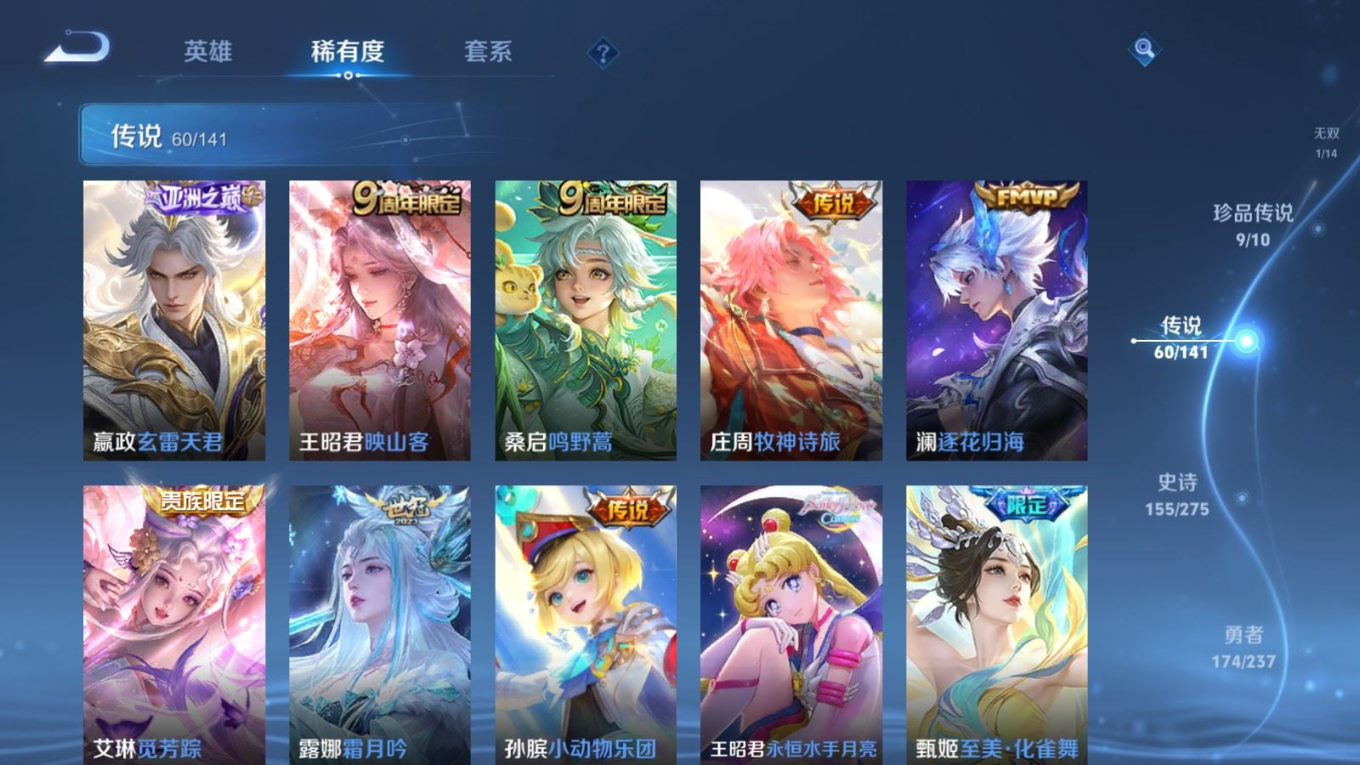 WZQM4206783王者荣耀账号详情图10