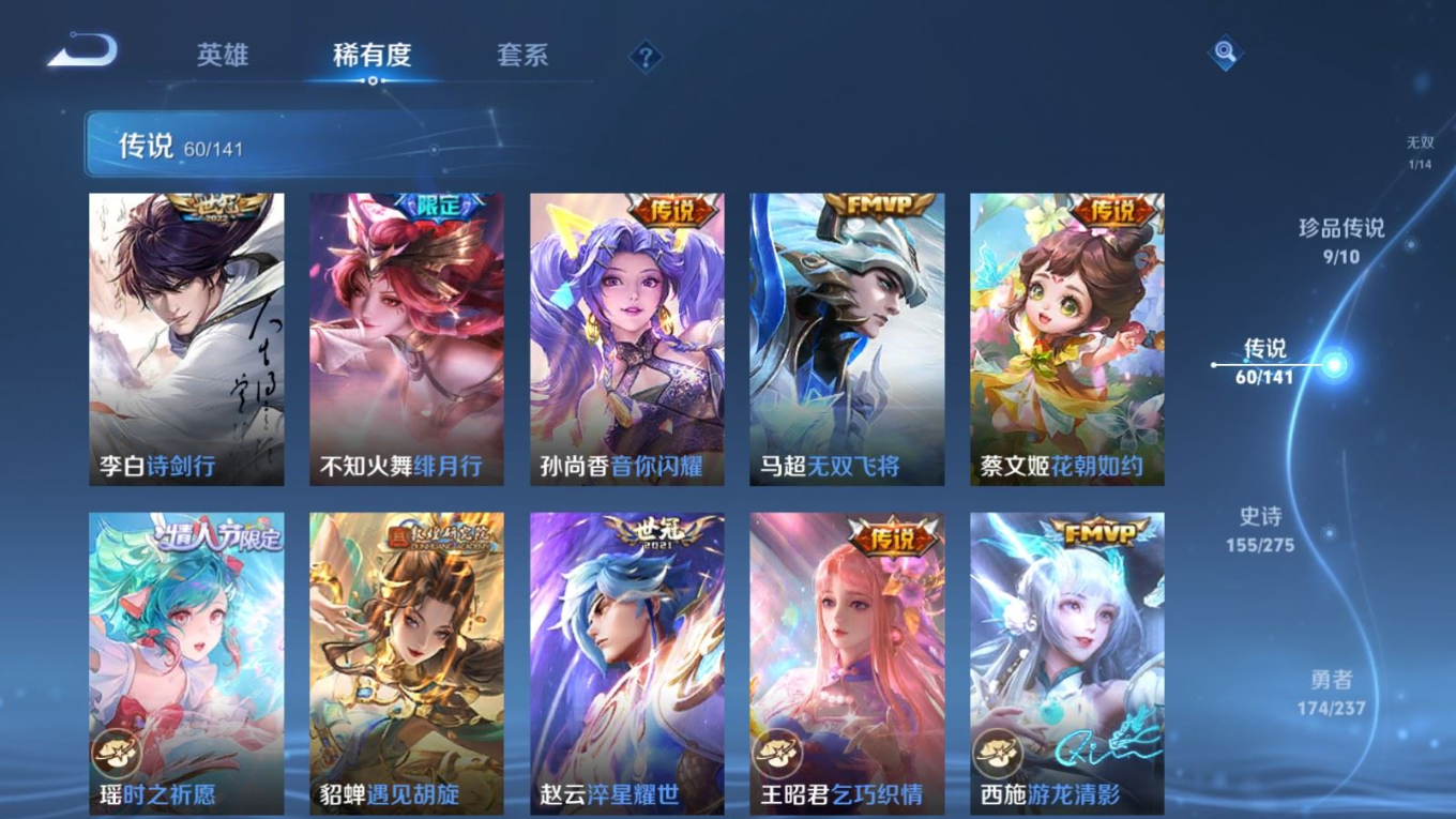 WZQM4206783王者荣耀账号详情图14