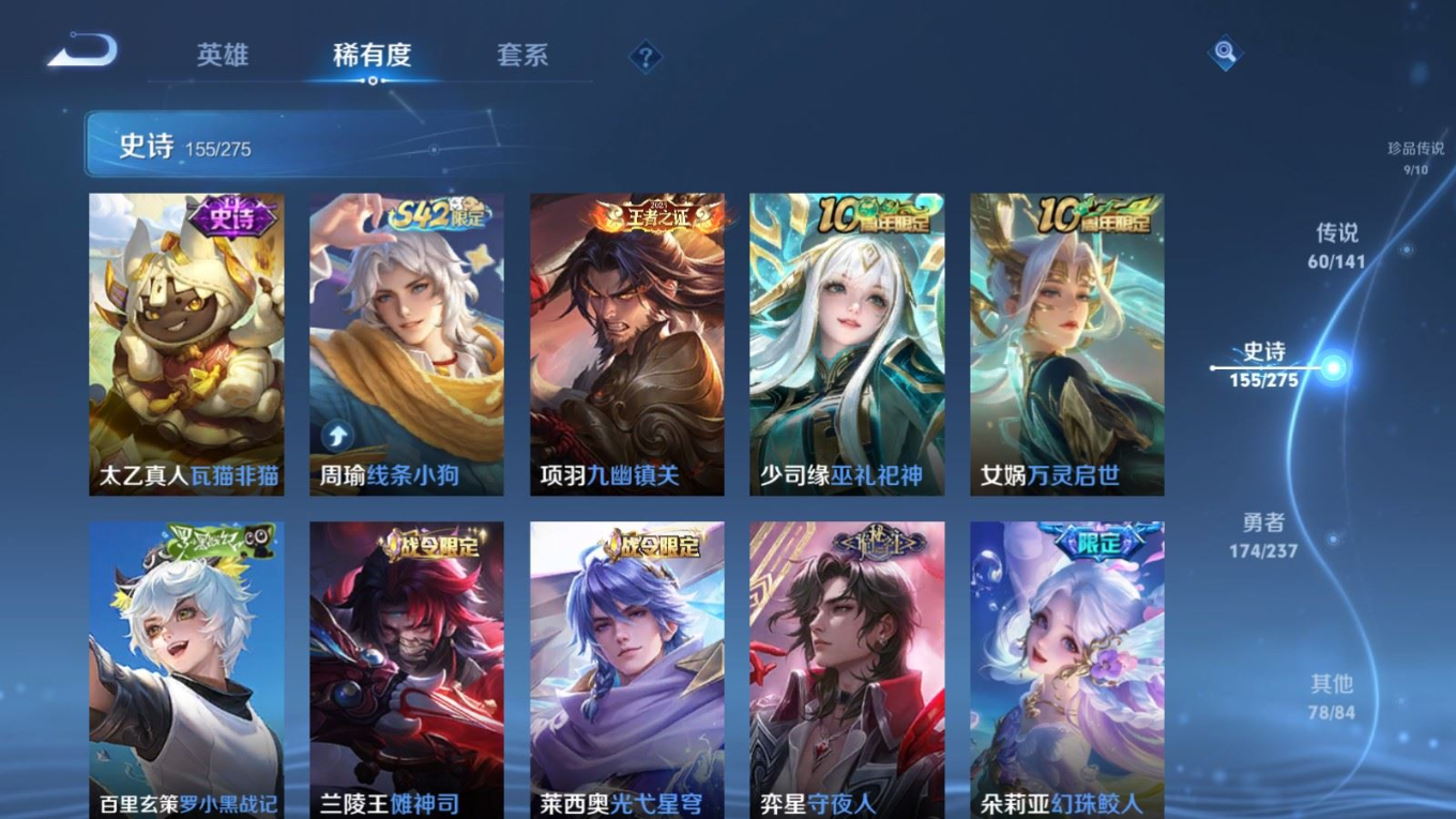 WZQM4206783王者荣耀账号详情图16